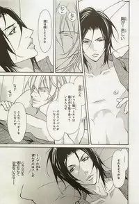 [Fujisaki Kou] Zeccho Triangle