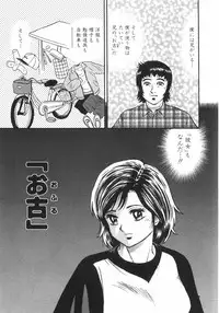 [Chikaishi Masashi] Mother Complex