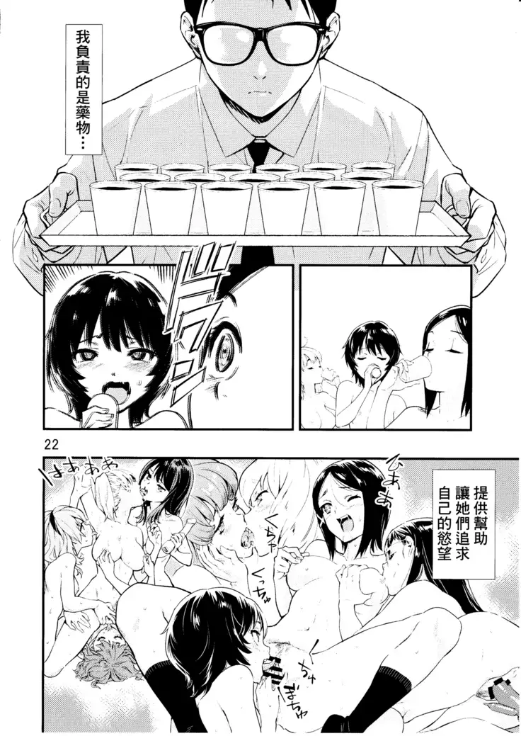 Tsukitate!! Ou-sama Game 2