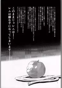 (C90) [Circle-FIORE (Ekakibit)] Rem wa Iya na Ko ni Natte Shimaimasu.... (Re:Zero Kara Hajimeru Isekai Seikatsu)