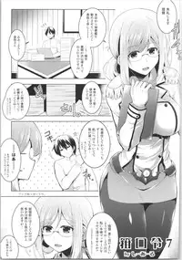 (COMIC1☆9) [C.R's NEST (C.R, Umino Mokuzu)] Hishokan Katori-san no Senzoku Seikan Massage -Kankourei 7- (Kantai Collection -KanColle-)