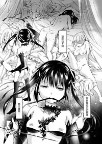 [peachpulsar (Mira)] Haitoku no Finale | 背德之终曲 [Chinese] [G&南音的百合豆腐磨坊] [Digital]