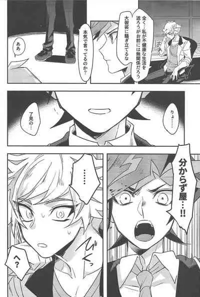 Totsuzen desu ga Kenka shimashita