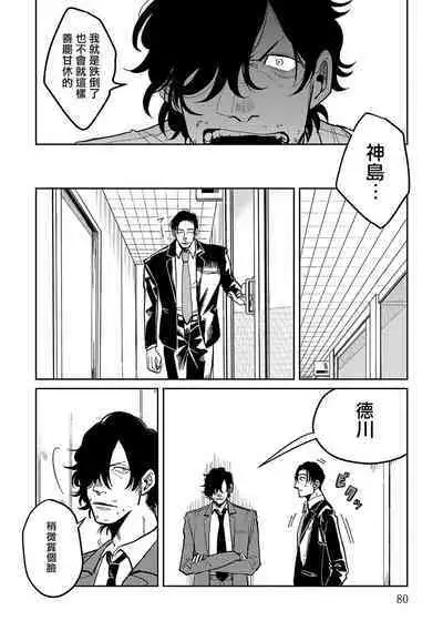 [Nola Obake] M no Kyouten | M的教典 Ch. 1-6 + 特典 [Chinese] [冒险者公会] [Digital] [完结]