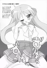 (C72) [Oden-Ya (Misooden)] KAGA☆MINE 2 (Lucky Star)