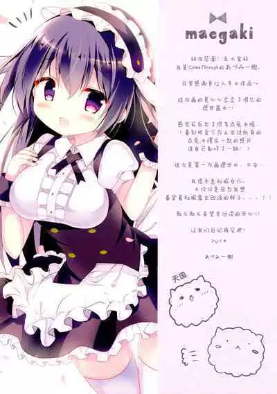 Ureshi, Hazukashi, Koi Wazurai.