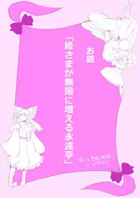 [Danna] Touhou Pragmatizer Sono 15 (Touhou Project)