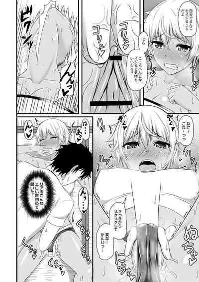 Kimi to Connect