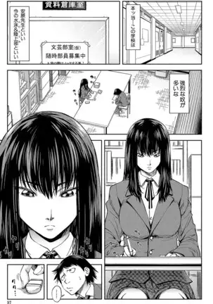 Yarareru Mae ni Yare