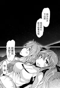 [EBA][いもらば!]『樱翼汉化组』