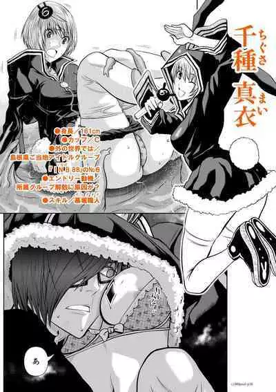 『地上100階』登場人物紹介《女性編》