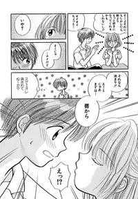 [Nagareboshi Hikaru] Hanbun Shoujo [Digital]