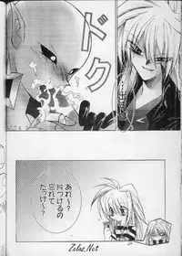 [Dragon Rock] Freaks (Yu-Gi-Oh!)