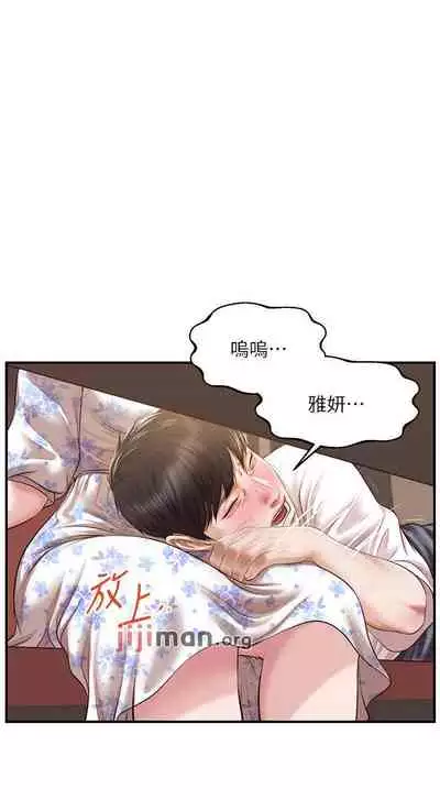 【周三连载】纯情的崩坏（作者：Aru&色色思想） 第1~37话