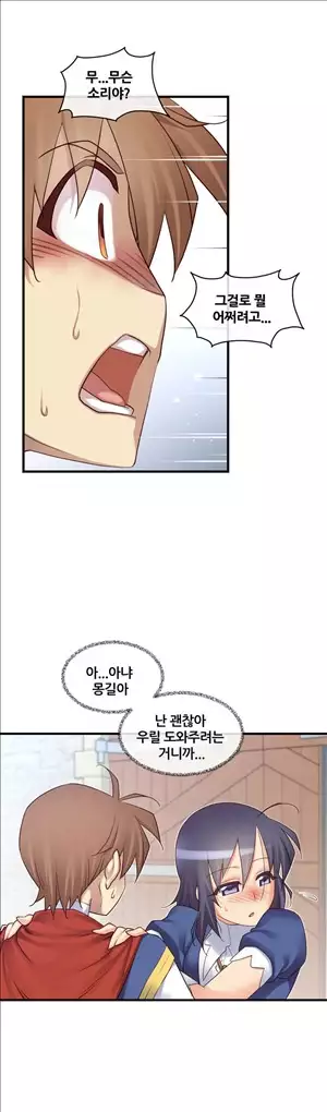 Master in My Dreams Ch.90-115