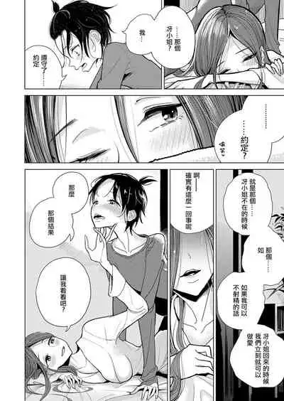 [Dhibi] Anata ga Toroke Ochiru made [Chinese] [沒有漢化] [Digital]