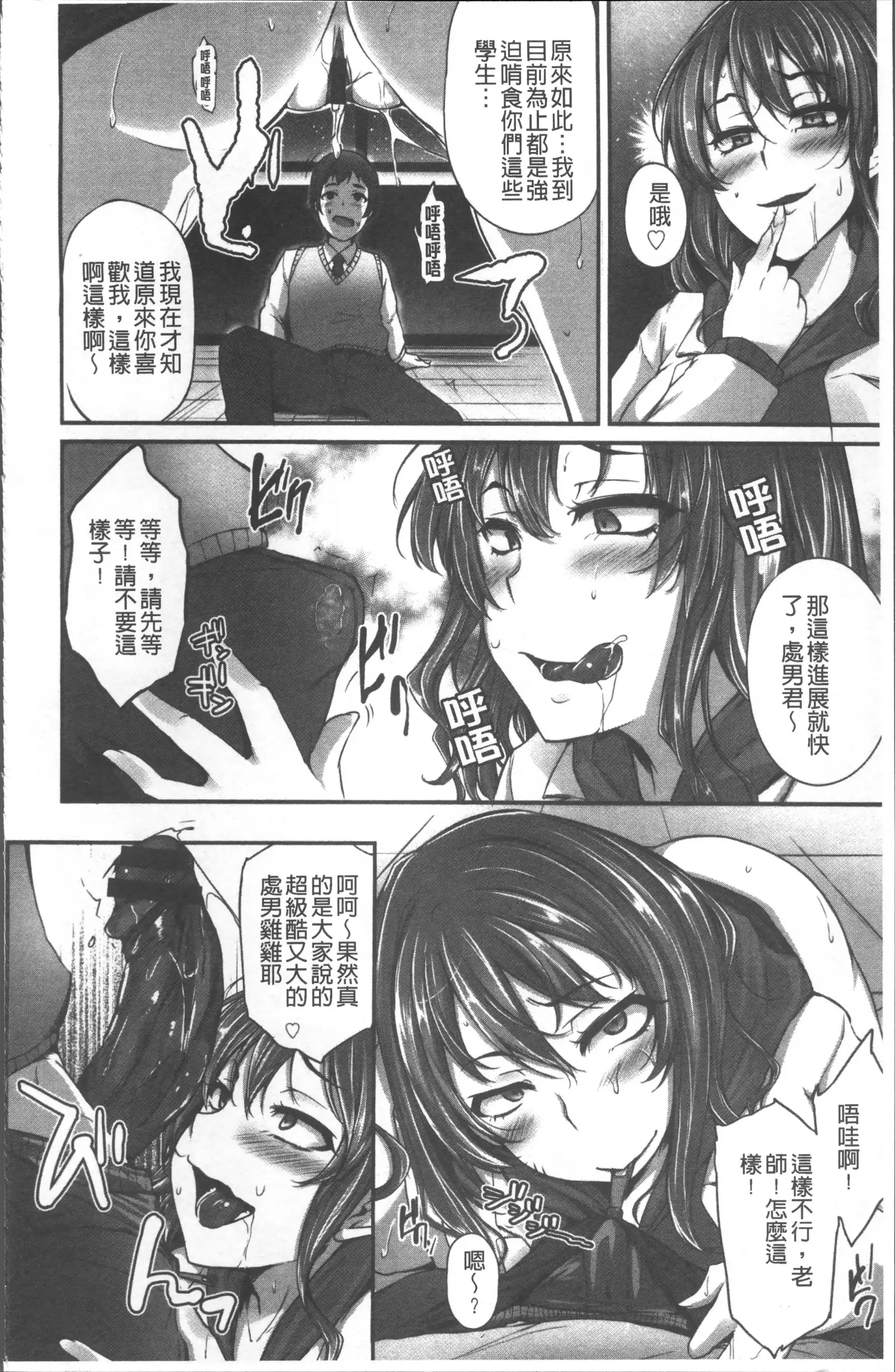 Junjou Try Inpouroku