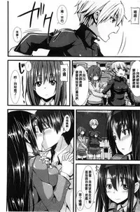 [Joy] Henkoi Holic | 變戀的成癮症 [Chinese]