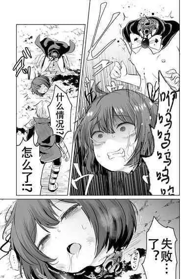 Dokuzu Yuusha to Namaiki Mahoutsukai