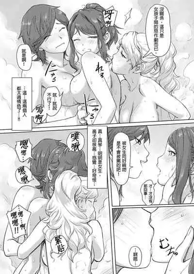 [Xiaowoo] Kaikan Change ♂⇔♀ ~Hajimete wa Onna no Karada de~ | 快感交換♂⇔♀～女體初體驗～ Ch. 1-15 [Chinese] [Digital]