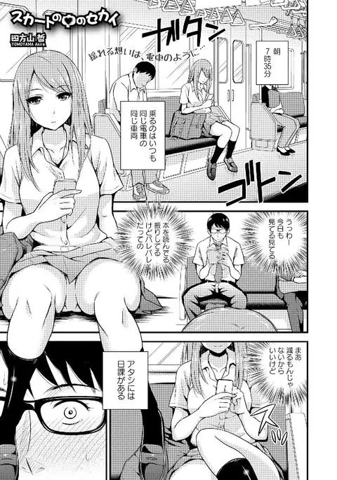 Roshutsukyou Shoujo