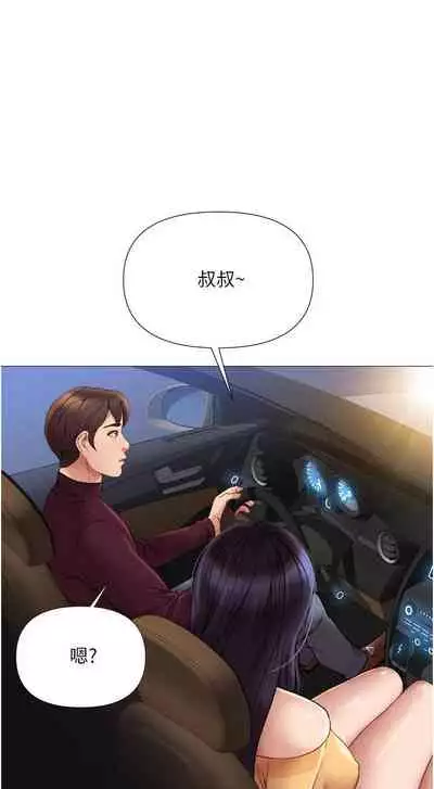【周一连载】女儿闺蜜都归ME(作者:推亮&色皮林) 第1~34话