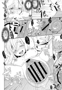 (C82) [clear glass (Menimo)] Should You Return (Jormungand)