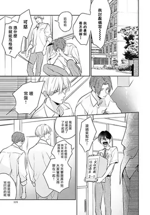 Naka Made Aishite | 里面也请好好疼爱 1-4