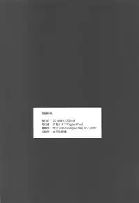 (C95) [PigPanPan (Ikura Nagisa)] Byouko Shimai (Azur Lane) [Chinese] [白姬汉化]