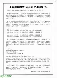 BugBug 2008-11 Vol. 171