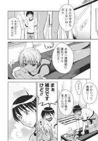 [Sid Alice] Ecchi na Karada no Tsukurikata