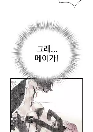 Lilith`s Cord Ch.0-43