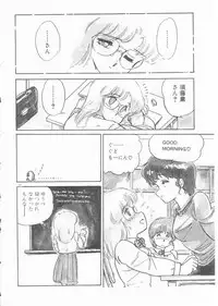 [Amagi Kei] Minato-chan, 17-sai