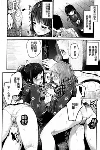 [Igakino Agenasu] Dokidoki Seieki Bokin ~Joshikousei to Kozukuri dekiru Sekai~ | 臉紅心跳 精液募款 ~可以和女子校生隨意愛愛的世界~ [Chinese]