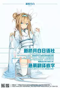 Shishou ga Kaima ni Nurunuru ni Sareru Hon