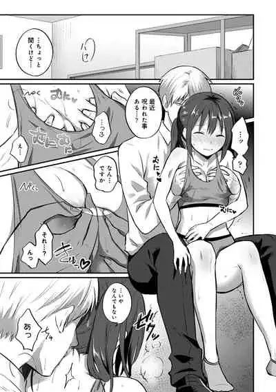 Zesshokukei Danshi, Seiyoku o Shiru Ch. 1-32