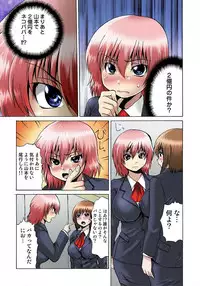 [Gekka Saeki] Nyotaika Sareta Ore no Omame Semennaa!! ~Kaikan Machine de Zecchou Kanri~ 1