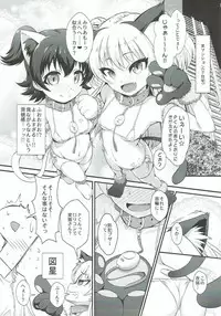 (C92) [CHARAN PORAN (Nekono Matatabi)] P.P.P P-kun to Pakopako Party (THE IDOLM@STER CINDERELLA GIRLS)