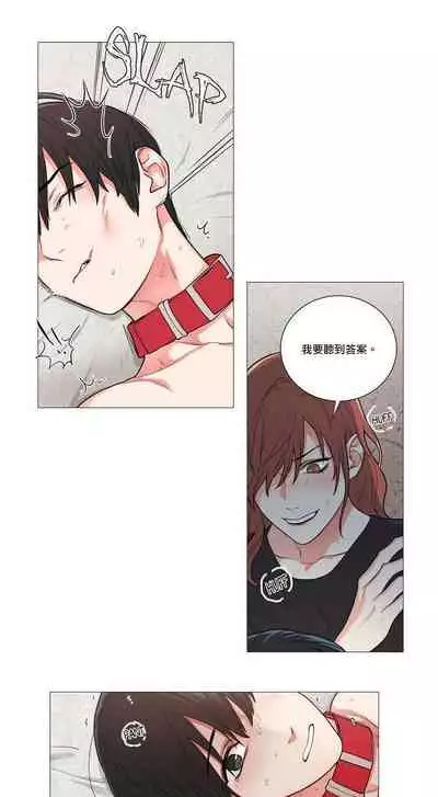 [The Jinshan] Sadistic Beauty | 虐美人 Ch.52-60 [Chinese] [沒有漢化][Ongoing]