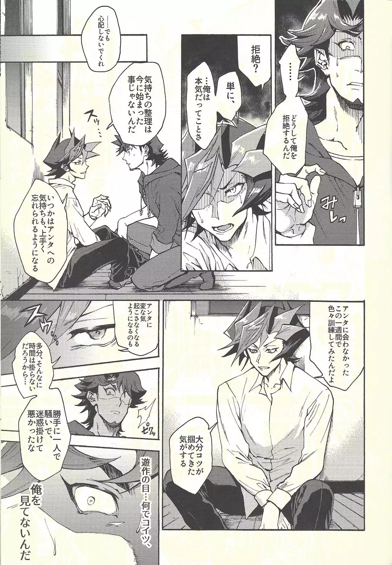 Minaide kure Kusanagi-san