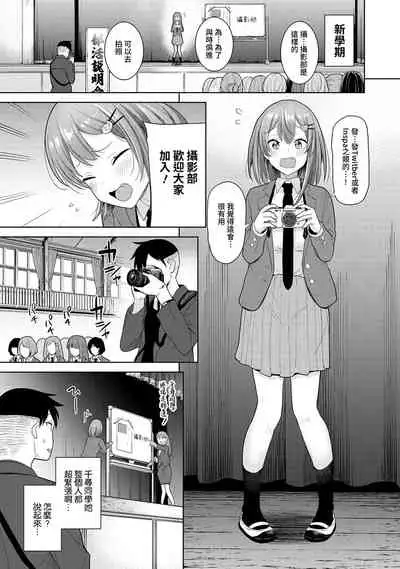 SotsuAl Cameraman to shite Ichinenkan Joshikou no Event e Doukou Suru Koto ni Natta Hanashi Ch. 1-16