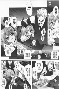 [Edoya Pochi] KyunKyun Switch | 戀戀不捨的淫亂開關 [Chinese]