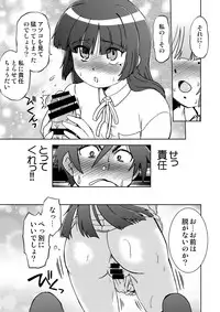 (C82) [Nazonokai (Mitamori Tatsuya)] Ore no Imouto wa Imouto Dakara Doudemo Yoi 2 (Ore no Imouto ga Konnani Kawaii Wake ga Nai) [Digital]