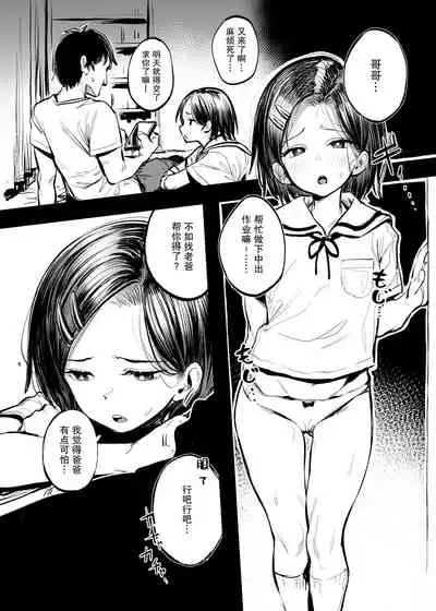 Gakkou de Nakadashi no Shukudai ga Deta node Onii-chan ni Tetsudatte morau Hon
