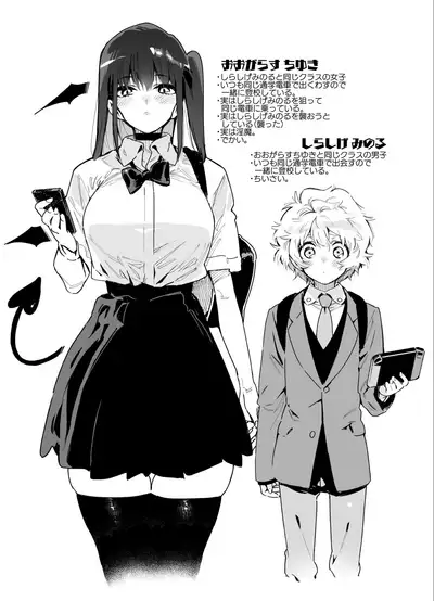 [Gyuutan Teishoku e no Koi] Classmate no Joshi Inma ni Renkyuuchuu no Otomarikai de Osowarechau Danshi no Hanashi [Digital]