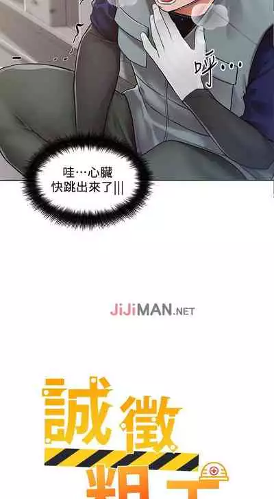 【周三连载】诚徵粗工（作者：豆沙&雲河尹） 第1~18话