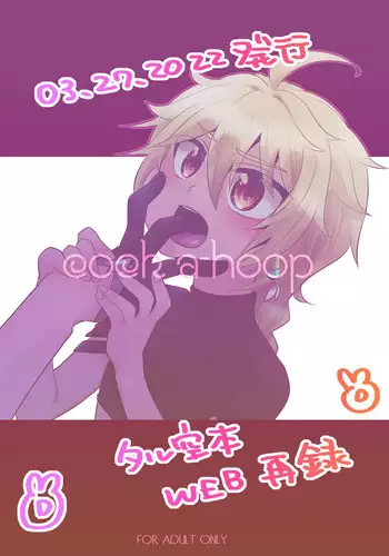 [m-STYLE (satoh)] cock-a-hoop (Genshin Impact) [Digital]