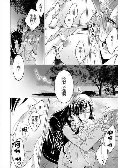 [Hoshino Minami] dekiru made, suru?~ Nikushoku etchi wa kedamono danshi to ~ | 做到筋疲力尽？~与兽类的肉食爱爱！ 2-6 [Chinese] [莉赛特汉化组]