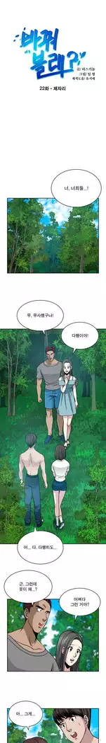 Do you Want to Change Partners Ch.0-25