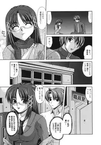 [Umihara Minato] Shoujo Rape